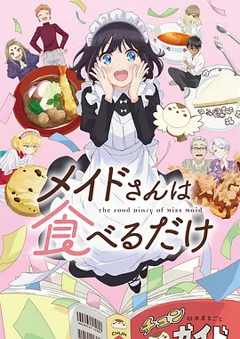 猫町夜话 动漫在线观看